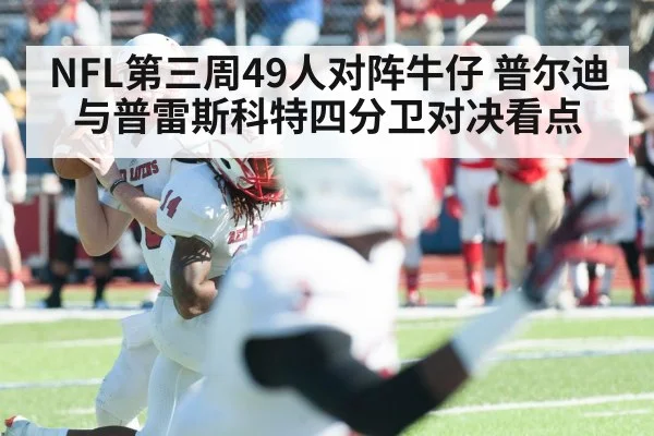 quarterback throwing football