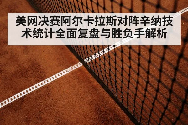 tennis baseline rally